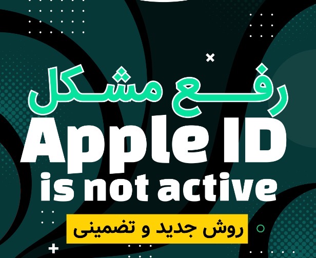 APPLE ID IS NOT ACTIVE